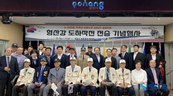 [NSP PHOTO]포항시, 6·25전쟁 제75주년 형산강 도하작전 전승기념행사 거행