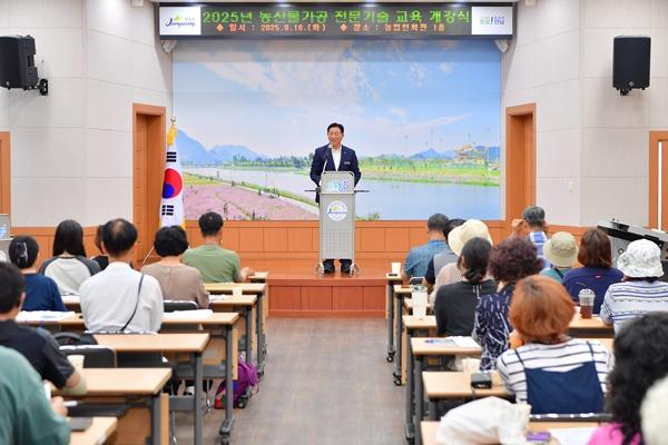NSP통신-김한종 장성군수가 16일 농산물 가공 전문기술교육 개강식에서 인삿말을 하고 있다. (사진 = 장성군)