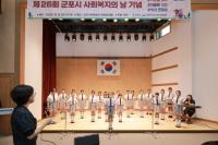 [NSP PHOTO]군포시, 제26회 사회복지의 날 기념행사 개최