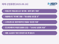 [NSP PHOTO][재계·산업동향]현대제철, 국회 앞 집회 장기화…노동 갈등 신호탄