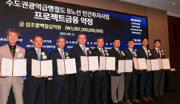 [NSP PHOTO]대우건설 컨소시엄, GTX-B 민간투자사업 금융 약정 체결