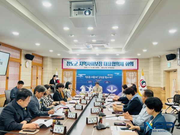 [NSP PHOTO]청도군, 지역사회보장 대표협의체 회의 개최