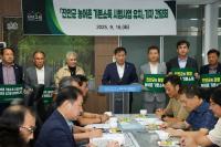 [NSP PHOTO]진안군, 농어촌기본소득 시범사업 유치 사활
