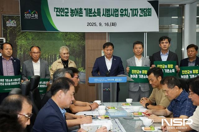 NSP통신- (사진 = 진안군)