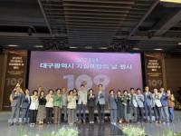 [NSP PHOTO]대구시, 2025 자살예방의 날 기념식 개최...생명존중 문화 확산