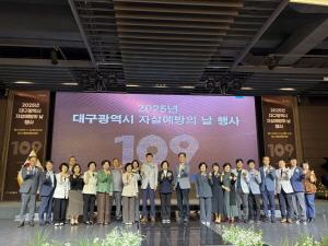 NSP통신-대구광역시와 대구광역자살예방센터는 자살예방의 날을 맞아 16일 중앙컨벤션센터 컨벤션홀에서 2025년 제14회 자살예방의 날 기념식을 개최했다. (사진 = 대구광역시)
