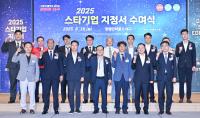 [NSP PHOTO]대구시, 2025년 대구 스타기업 13社 선정...지역경제 선도할 새 주역 발굴