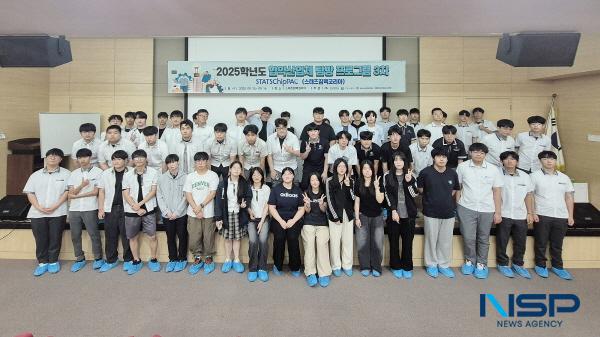 [NSP PHOTO]영남이공대, 반도체 전문인력 양성 위해 스태츠칩팩코리아 탐방 프로그램 운영