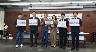 [NSP PHOTO]영화 티켓 할인 허위광고 논란…참여연대·민변, SKT·KT 공정위 신고