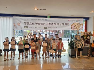 [NSP PHOTO]일만 사랑으로 함께하는 전통과자수제청 만들기 체험 성료