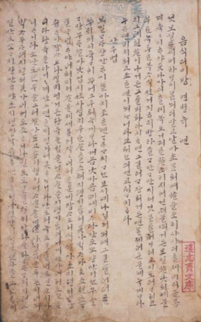 [NSP NEWS Image]경북도 기록유산 수운잡방과 음식디미방 유네스코 아태기록유산 국내후보 선정