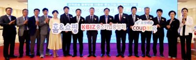 [NSP PHOTO]중기중앙회쿠팡홈앤쇼핑  판로지원 확대 물류협업 출범식 개최