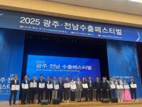[NSP PHOTO]순천대학교, 광주·전남기업 수출페스티벌 성료