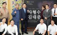 [NSP PHOTO]전남도, 연극 사형수 김대중 공연…DJ 정신 계승