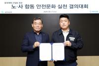 [NSP PHOTO]대우건설, 중대 재해 근절 노사 공동선언 선포
