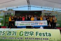 [NSP PHOTO]용인시, 57회 경기도 축산진흥대회서 한우 품질 우수성 입증