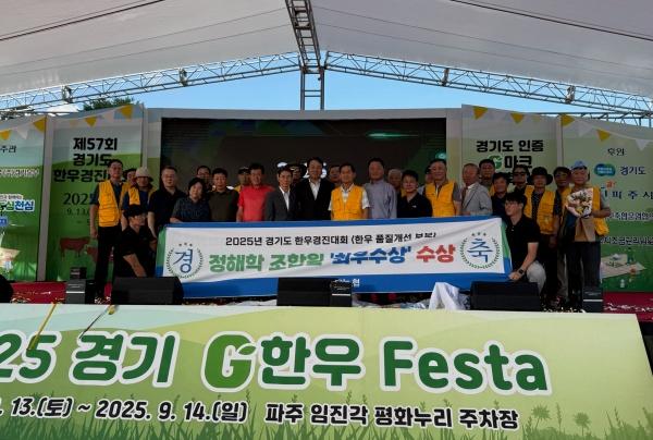 NSP통신-용인특례시가 제57회 경기도 축산진흥대회서 백암축산과 용인축협이 최우수상을 수상하는 등 한우의 우수한 품질을 인증받았다. 사진은 정해학 백암축산 대표 및 관계자들의 최우수상 기념촬영 모습. (사진 = 용인특례시)