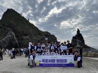 [NSP PHOTO]BGF 리테일, 독도사랑 원정대 독도사랑 기부금 쾌척
