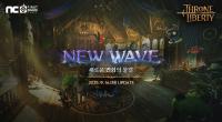 [NSP PHOTO]엔씨 TL, 대규모 업데이트 NEW WAVE 단행