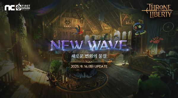 [NSP PHOTO]엔씨 TL, 대규모 업데이트 NEW WAVE 단행