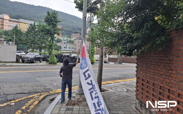 NSP통신-여수시가 불법 현수막을 철거하고 있다. (사진 = 여수시)