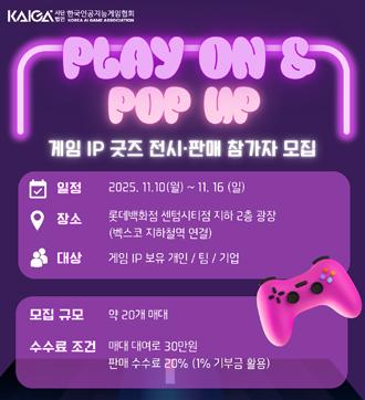 NSP통신- (이미지 = 한국인공지능게임협회)