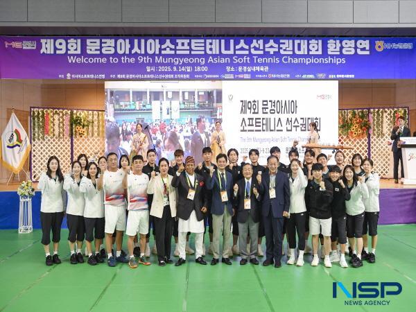 NSP통신-문경시는 지난 14일 문경실내체육관에서 제9회 문경아시아소프트테니스선수권대회에 참가하는 선수단과 임원 300여 명을 환영하기 위한 공식 환영연을 성대하게 열었다. (사진 = 문경시)