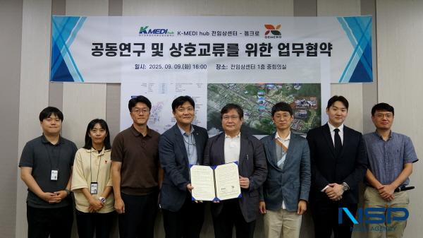 NSP통신-K-MEDI hub 전임상센터가 젬크로와 인간화 마우스 활용 면역항암제 전임상평가 공동연구를 위한 업무협약을 체결했다. (사진 = 케이메디허브)
