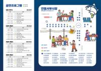 [NSP PHOTO]안동시, 간고등어 먹거리 축제 오는 18일 개최