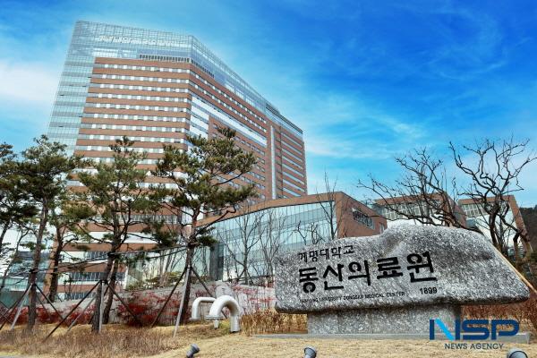 NSP통신-계명대 동산의료원 전경 (사진 = 계명대 동산의료원)
