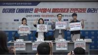[NSP PHOTO]경실련, LH가 혈세 투입해 집값 상승 부추켜…정부에 매입임대주택 제도 전면 재검토 촉구