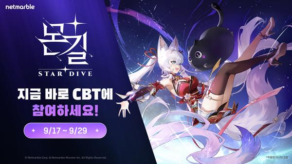 NSP통신- (이미지 = 넷마블)