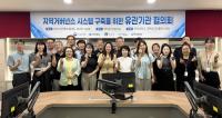 [NSP PHOTO]위덕대학교 대학일자리플러스센터, 2025학년도 지역거버넌스 유관기관 협의회 개최
