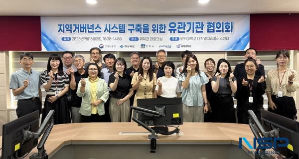 NSP통신-위덕대학교 대학일자리플러스센터는 지난 16일 지역 거버넌스 시스템 구축을 위해 유관기관 협의회를 열었다. (사진 = 위덕대학교)