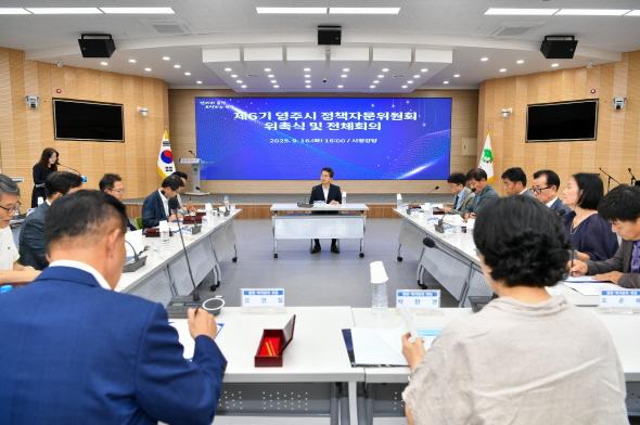 NSP통신-위원장·부위원장 선출과 5개 분과별 회의가 열려 지역경제, 문화관광, 힐링복지, 농축산, 교육·스포츠 등 주요 현안을 심도 있게 논의했다. (사진 = 영주시)