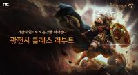 [NSP PHOTO]엔씨 리니지M, 버닝 하트 업데이트 실시…광전사 클래스 리부트
