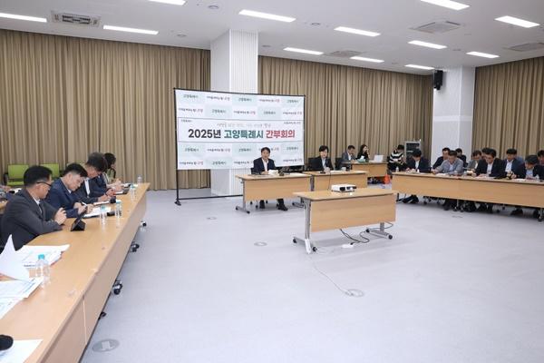 NSP통신-고양시 간부회의 모습 (사진 = 고양시)