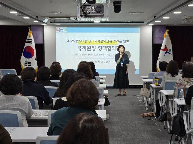 NSP통신-유치원장 정책협의회 모습. (사진 = 경기도교육청)