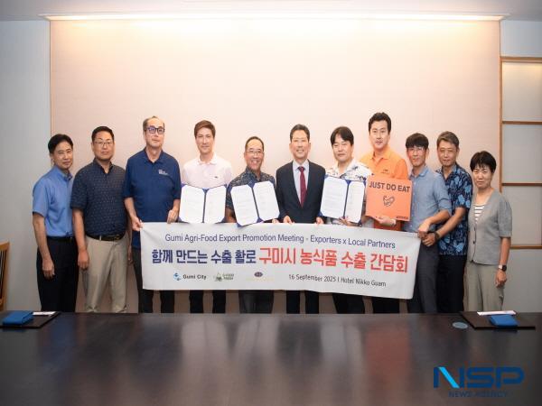 NSP통신-구미시가 괌 주정부와 농식품 수출 및 교류 협력 활성화를 위한 업무협약(MOU)을 체결했다. 간담회 모습 (사진 = 구미시)