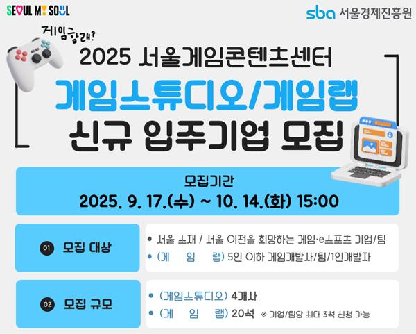 NSP통신- (이미지 = 서울시)