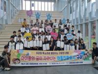 [NSP PHOTO]구미시, 제6기 아동참여위원회 위촉식 개최