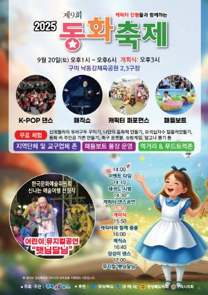 NSP통신- (사진 = 구미시)