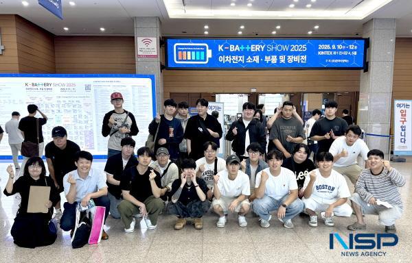 NSP통신-포항대학교 RISE 사업단은 지난 11일 경기도 고양시에서 열린 K-Battery Show 2025 에 신소재배터리계열 재학생들의 참관을 지원하며, 이차전지 산업분야 미래 주역들의 현장 직무 역량 강화에 나섰다. (사진 = 포항대학교)