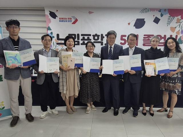 NSP통신-16일 열린 액티브시니어 양성과정 느낌표학교 5기 졸업식 모습. (사진 = 오산시)