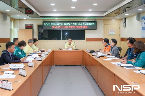 NSP통신-김정완 광양부시장 주재로 긴급지원대책회의 개최 (사진 = 광양시청)