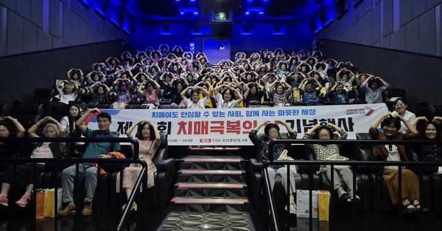 NSP통신-15일 제18회 치매극복의 날 기념행사 참석자들이 기념촬영을 하는 모습. (사진 = 오산시)