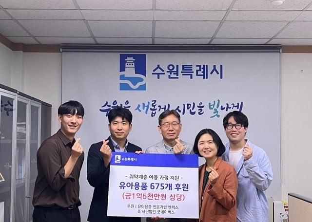 NSP통신-17일 김인배 시민복지국장(왼쪽 세번째), 굿네이버스 대외협력실 사회공헌협력부 김한결 팀장(왼쪽 두번째) 등 기부 물품 전달식 참석자들이 기념촬영을 하고 있다. (사진 = 수원시)
