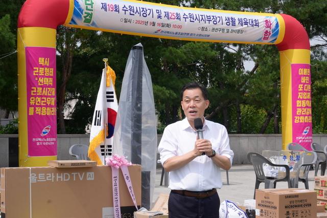 NSP통신-16일 이재준 수원시장이 인사말을 하는 모습. (사진 = 수원시)