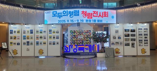 NSP통신-화성시청 1층 로비에서 청렴 전시회가 진행되고 있다. (사진 = 화성시)