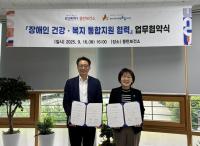 [NSP PHOTO]화성시-화성시동탄아르딤복지관, 장애인 건강·복지 지원 강화